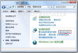 windows7系统 语言,稳定之选的操作系统概览