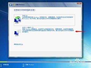 windows7无光盘怎么安装系统安装,无需光盘的安装攻略