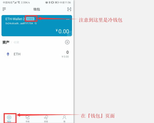 手机冷钱包制作,旧手机变身比特币冷钱包制作指南