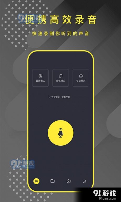 安卓系统录音app,功能实现与用户体验优化