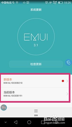 emui 2.3 安卓系统,探索华为早期安卓体验的里程碑