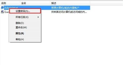 windows7系统忘记密码怎么重置密码,Windows 7密码遗忘？轻松四步重置攻略