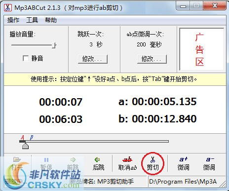 mp3切割器免费下载