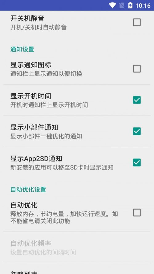 安卓系统权限app,全面掌握APP权限管理与应用