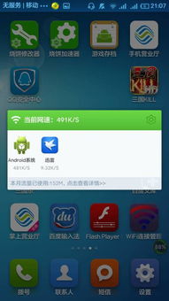 安卓系统提网速,解锁网络速度新境界