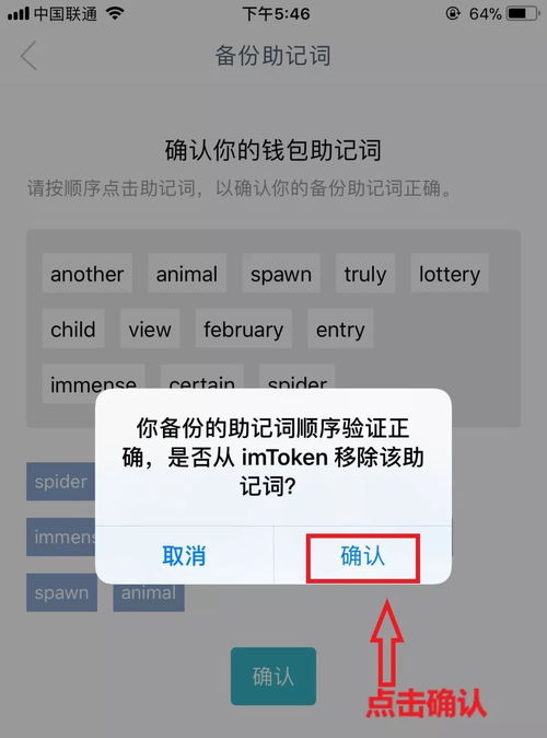 tp钱包助记词输入总是不对,TP钱包助记词输入错误排查与解决指南