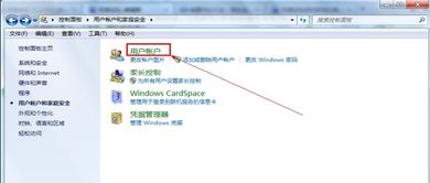 windows7系统 设置开机密码,保障电脑安全无忧