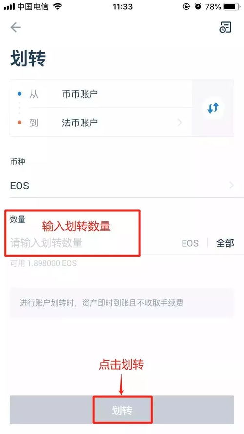 tp钱包怎么把币转到火币交易所,轻松将币资产转入火币交易所