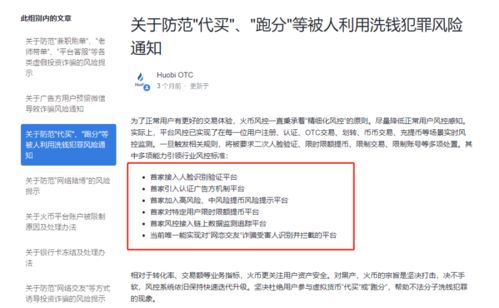 加密货币洗钱怎么举报,举报指南与行动指南