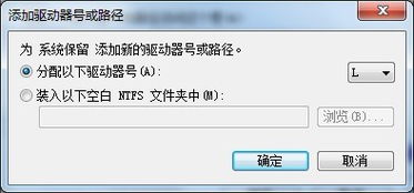 windows7如何显示和隐藏系统保留盘,Windows 7系统保留盘的显示与隐藏技巧解析