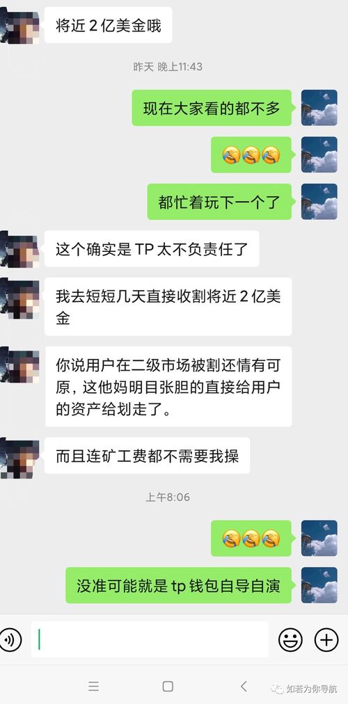 tp钱包币被转走能找回吗,找回可能性与应对策略解析