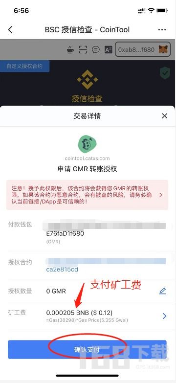 tp钱包如何取消授权,保障账户安全