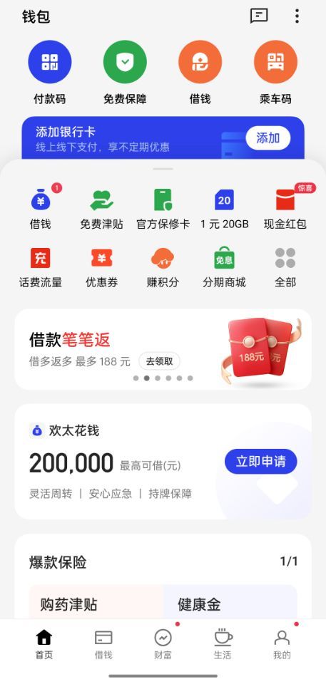 OPPO的钱包借钱好吗,便捷与安全的金融新选择