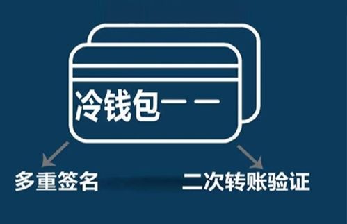 冷钱包会不会跑路,揭秘跑路风险与防范策略