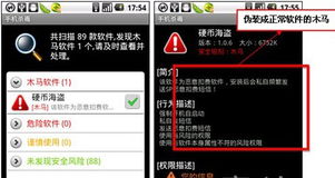 安卓系统进入木马,深入剖析木马生成与防御策略