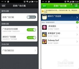 安卓系统去掉广告,畅享纯净体验
