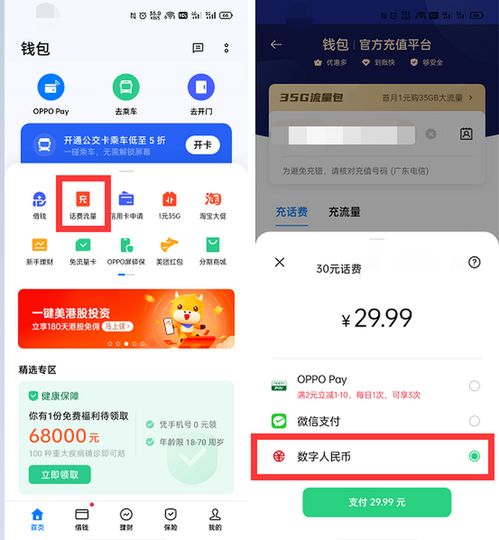 oppo里面的钱包可以借钱吗