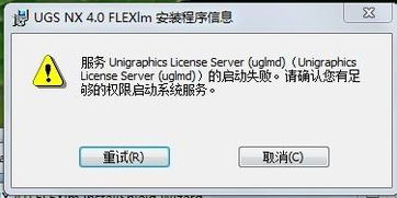 windows7系统装ug很难,Windows 7系统下UG软件安装与使用挑战解析