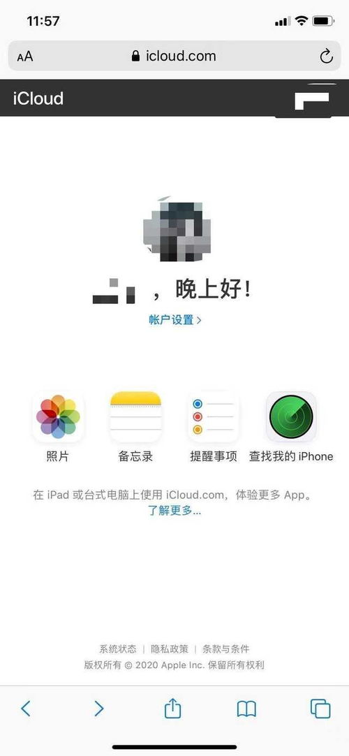 安卓系统上icloud,一站式解决方案详解