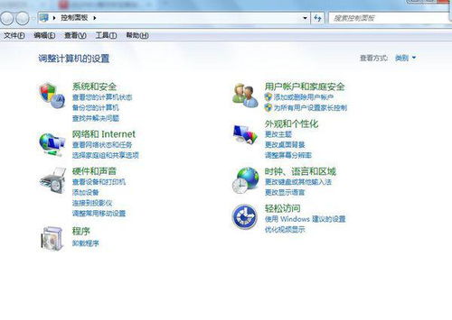 windows7系统设置包括哪些内容,操作中心、移动中心、媒体中心等七大中心功能解析