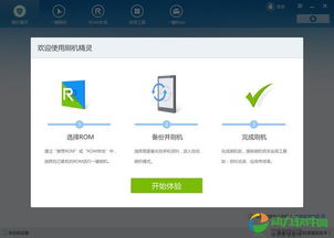 安卓恢复系统精灵,轻松实现手机系统升级与数据备份的利器