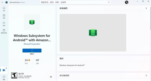 window装安卓系统,探索Windows平台上的安卓系统安装与运行之道