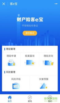 e宝钱包app下载,便捷金融生活新体验