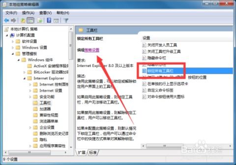 windows7系统工具栏闪屏,Windows 7系统工具栏闪屏问题解析与解决攻略