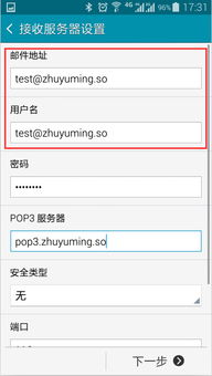 安卓系统设邮箱,Gmail、企业邮箱一步到位