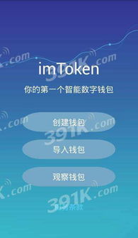 imtoken支持多少种币,数字资产管理新选择