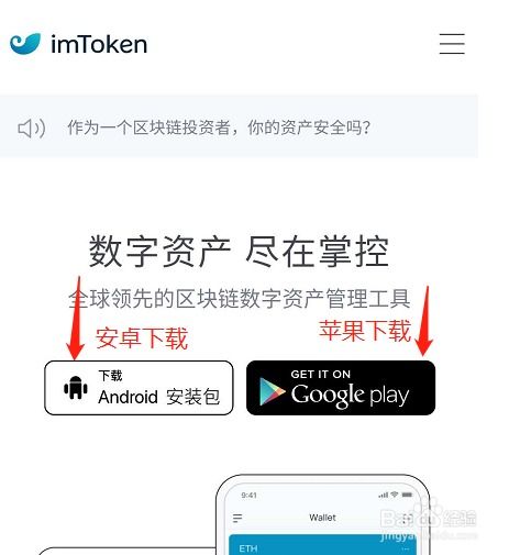 imtoken钱包操作流程,轻松掌握数字资产管理