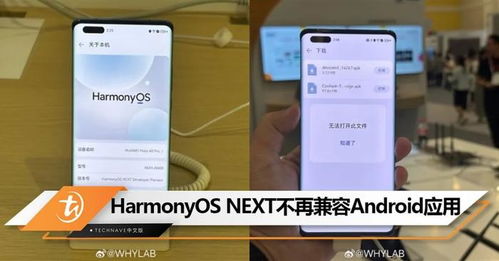 华为去安卓系统,迈向自主生态新时代
