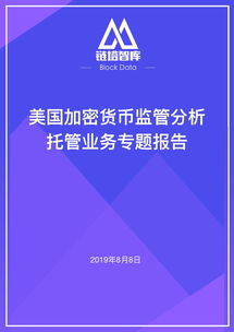 加密货币托管企业有哪些,揭秘行业领军者与新兴力量