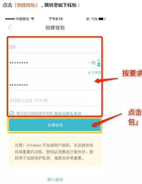 imtoken 密码错误,警惕钓鱼网站陷阱