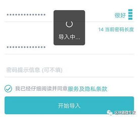 imtoken忘了助记词,找回与备份指南