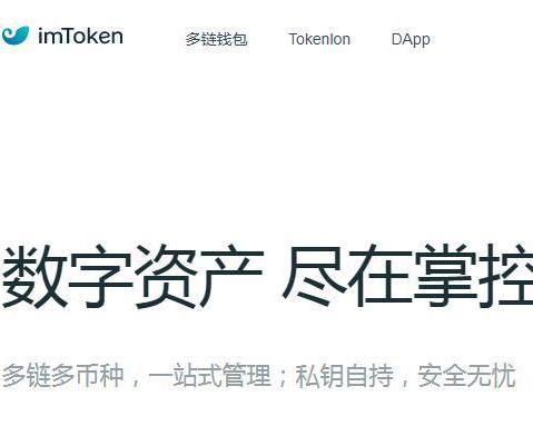 imtoken钱包被转走资产,揭秘加密货币安全漏洞与应对策略”