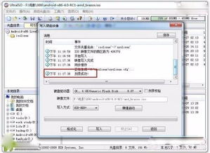 安卓平板烧录系统,轻松升级与优化