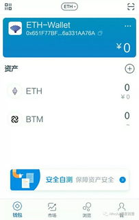 imtoken钱包使用,imToken钱包操作指南与功能详解