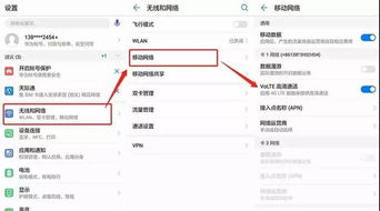 安卓系统volte设置,轻松开启高清语音与视频通话