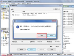 windows7系统优盘启动,轻松实现系统重装与修复