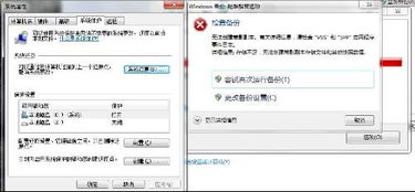 windows7旗舰版系统还原点不了,排查与解决指南