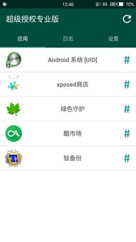 安卓系统uid权限,Android系统UID权限解析与应用