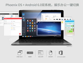 双系统安卓机,全方位性能体验升级