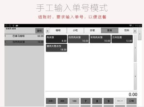 安卓收银机系统app,打造高效便捷的零售新体验
