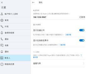 skype账号被封了还能用吗,恢复使用与应对策略全解析