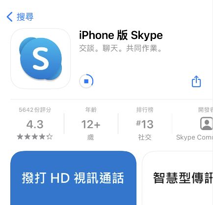 skype在苹果手机上能用么,Skype在iOS设备上完美兼容