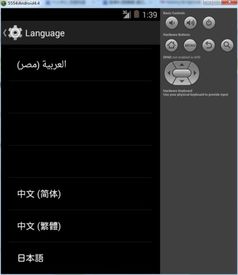 安卓系统语言里没有中文,破解无中文语言选项的困扰与解决方案