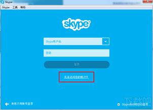 skype怎么设置登陆需要密码是什么,Skype登录密码设置与使用指南