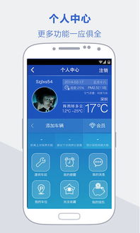 速迅app安卓系统10086,便捷通信新体验