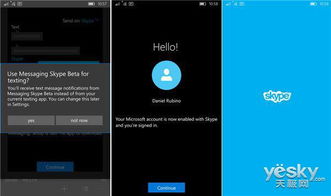 skype怎么改版手机,沟通更便捷